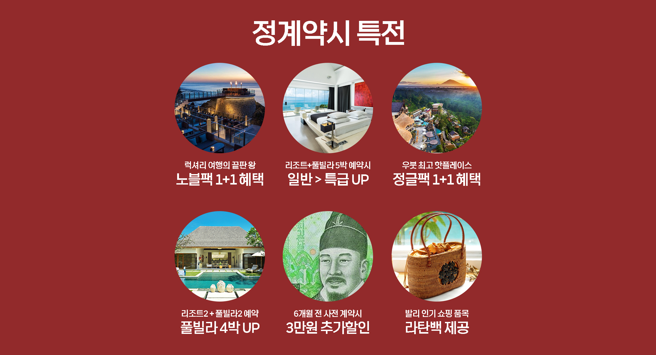 발리박람회특전