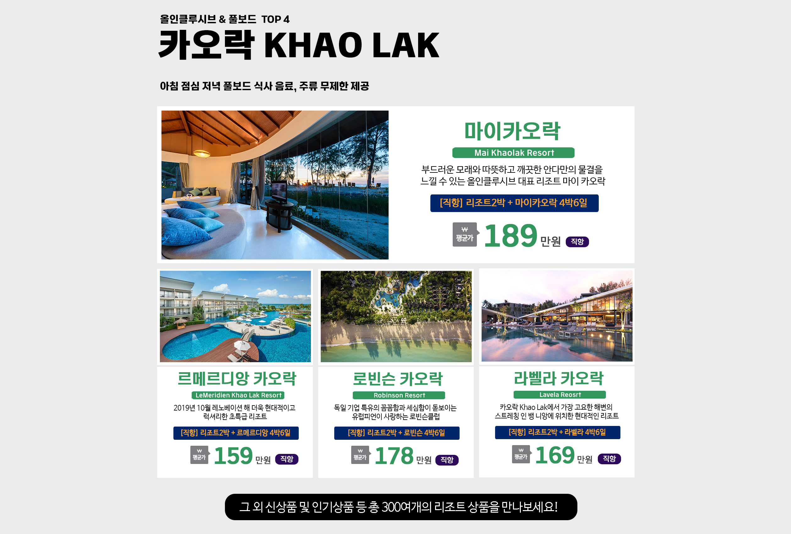 카오락허니문상품