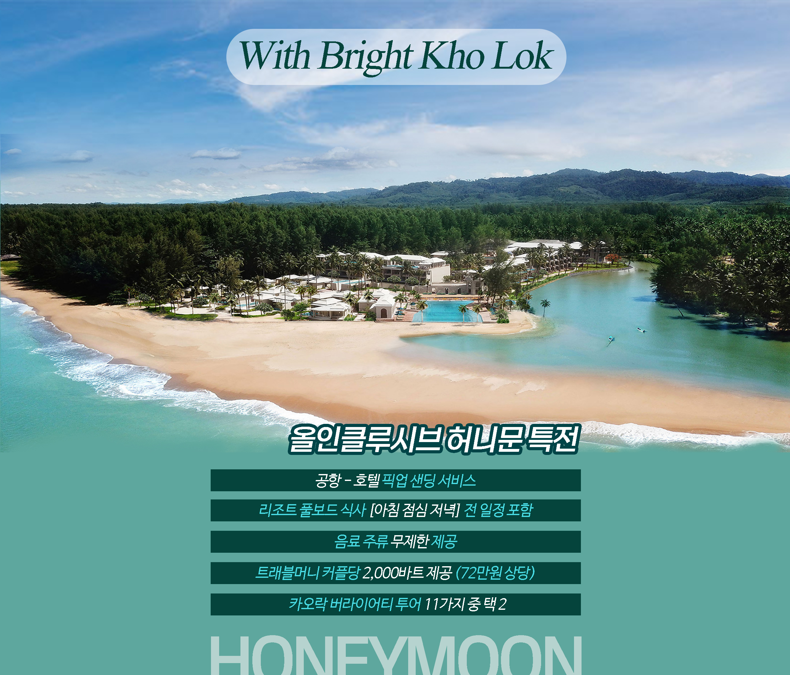 카오락상품특전