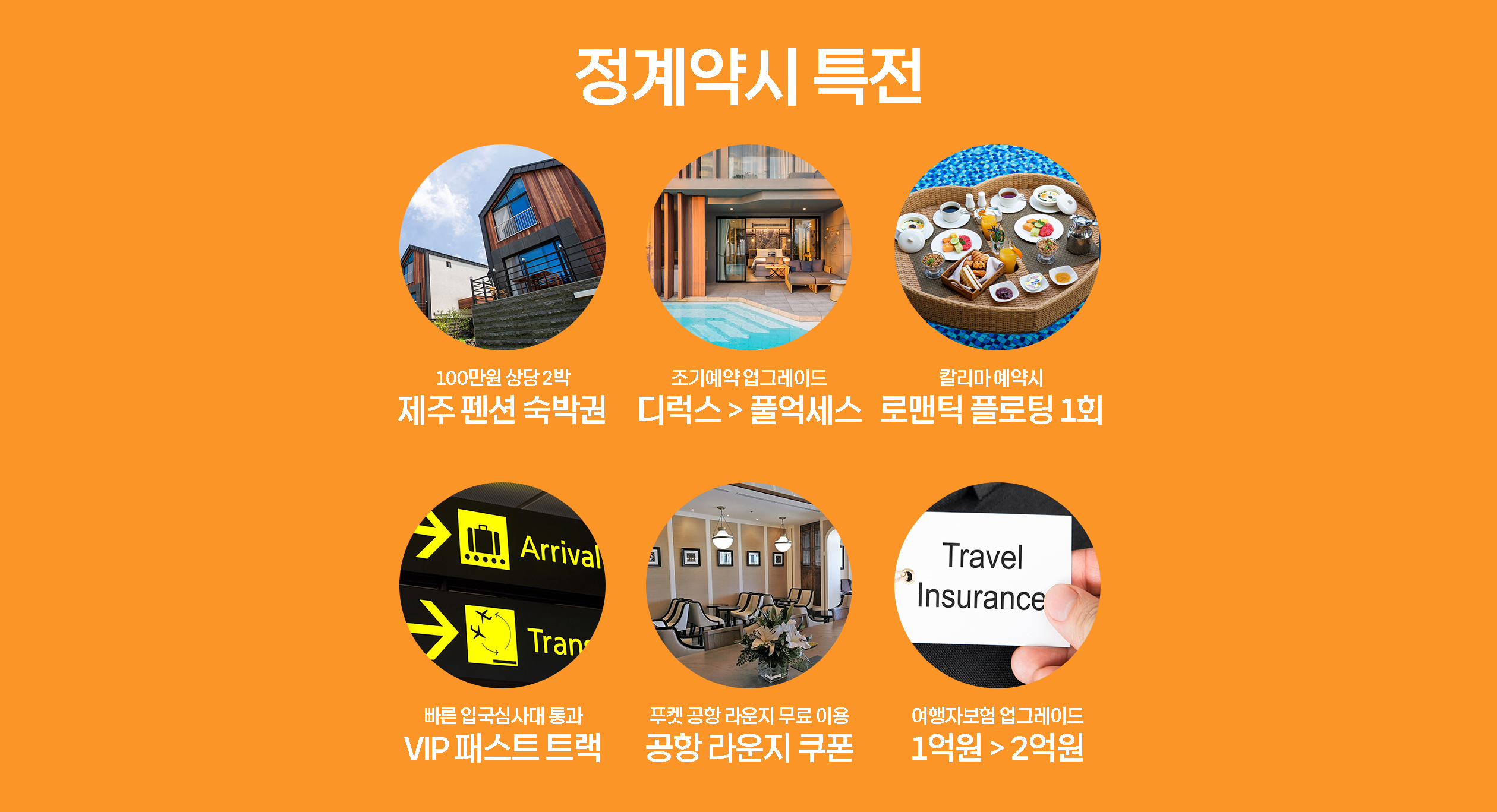 카오락박람회특전