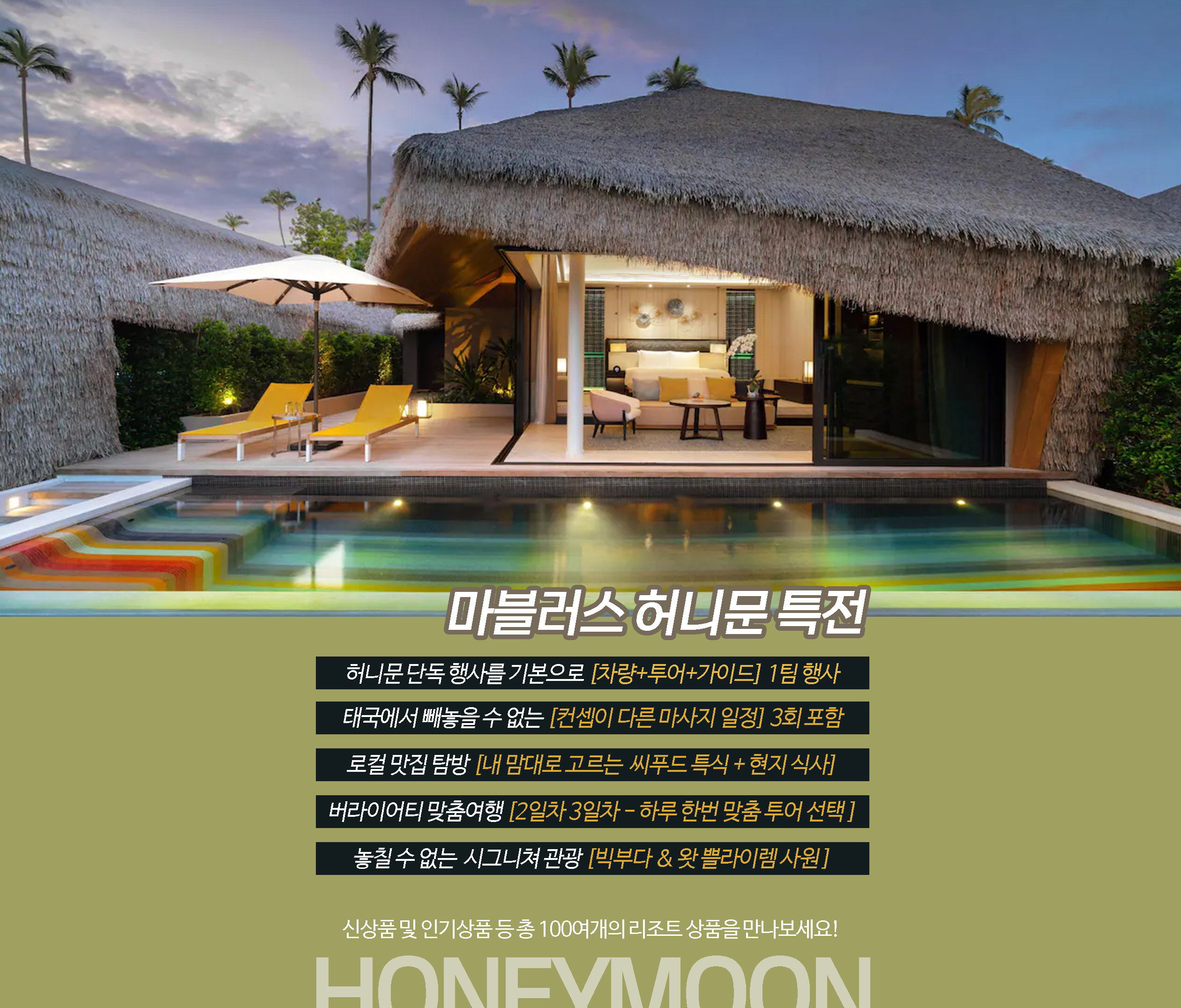 코사무이상품특전